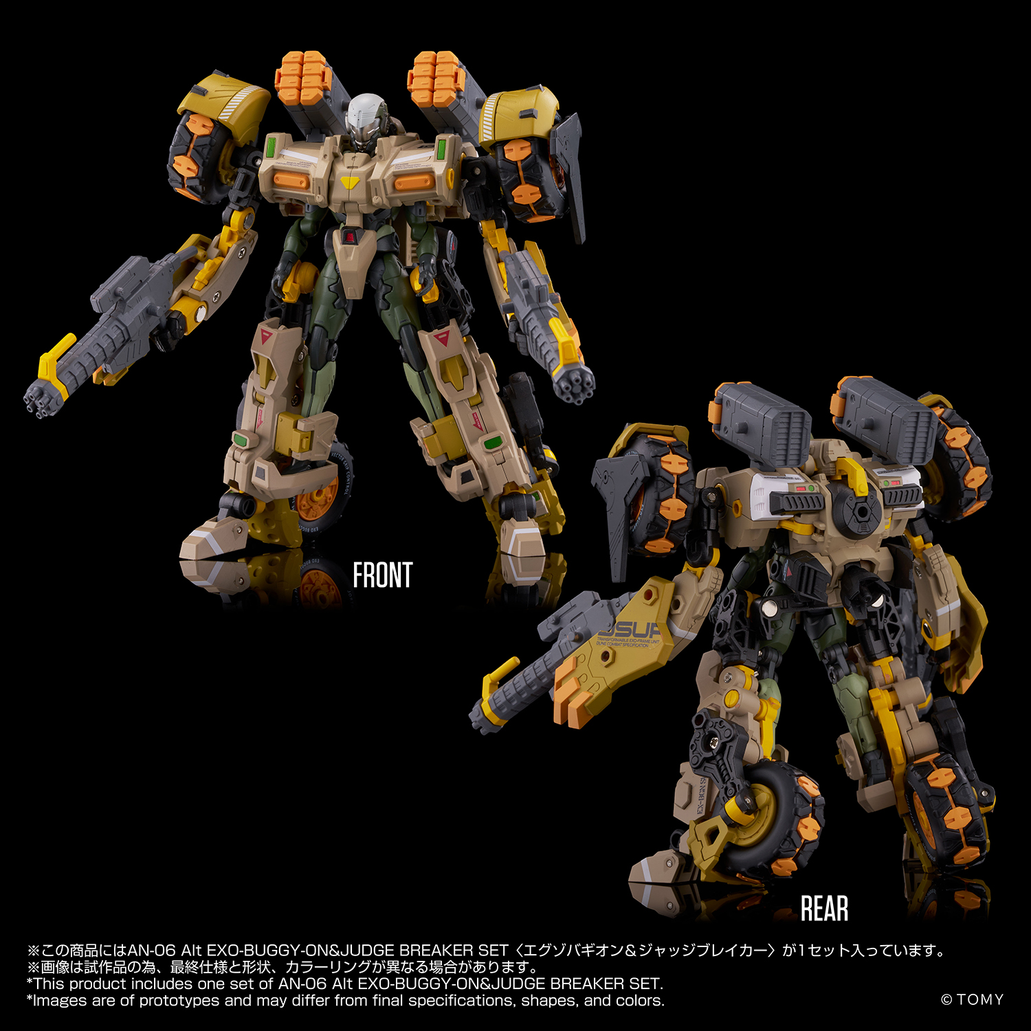 AN-06 Alt EXO-BUGGY-ON＆JUDGE BREAKER SET